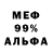 МЕФ мука Sonar0909