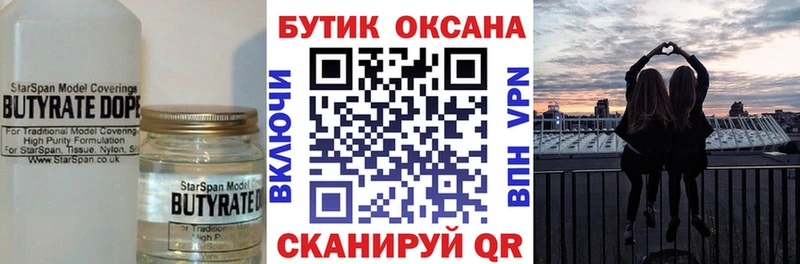 Бутират буратино  купить наркоту  Сертолово 