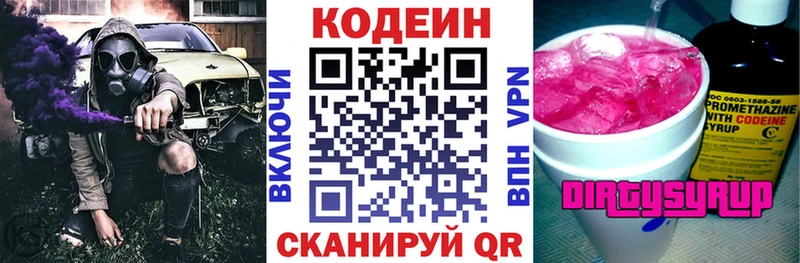 Кодеиновый сироп Lean напиток Lean (лин)  Сертолово 