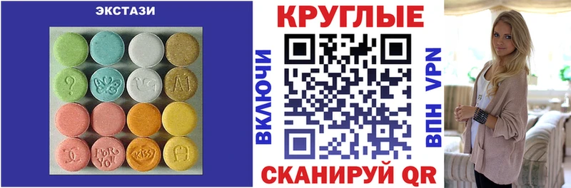 Экстази MDMA  Сертолово 